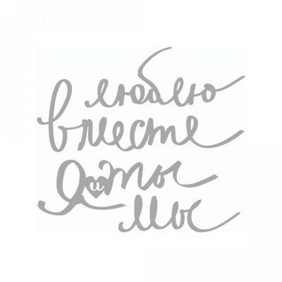 word art set (ru)